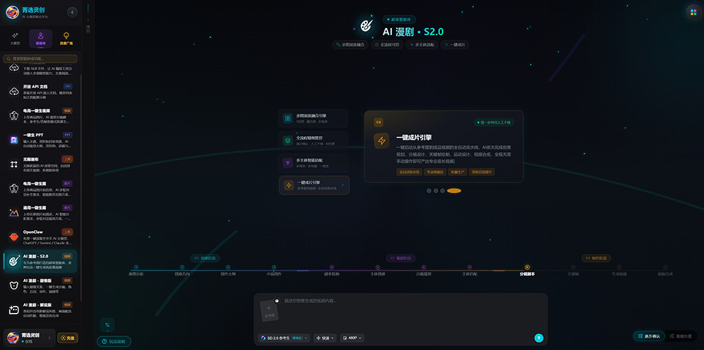 AI漫剧连续角色分镜渲染案例